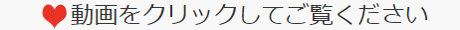 ハート